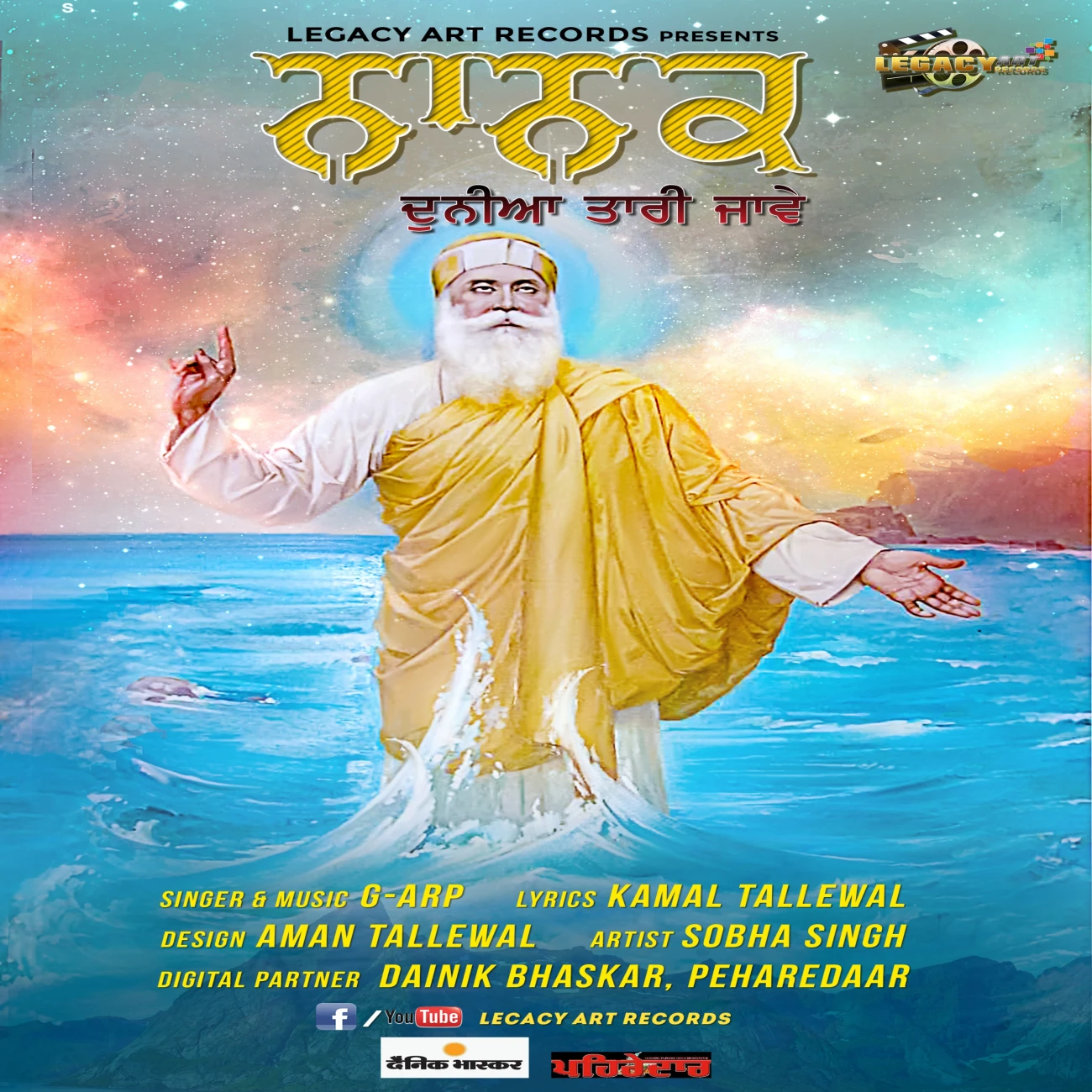 Baba Nanak Duniya Taari Jaawe G ARP Mp3 Song Free Download