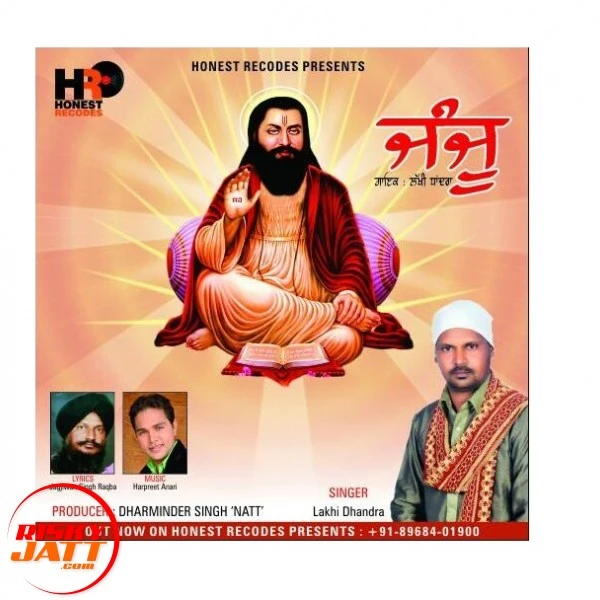 Janjhu Lakhi Dhandra Mp3 Song Free Download