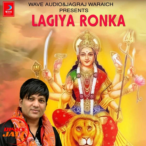 Lagiya Ronka Monu Nirantak Mp3 Song Free Download