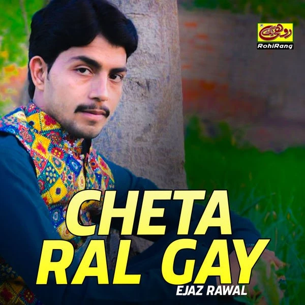 Chalo Kia Thi Pia Ejaz Rawal Mp3 Song Free Download