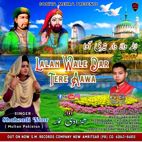 Lalan Wale Dar Tere Aawa Shahzadi Noor Mp3 Song Free Download
