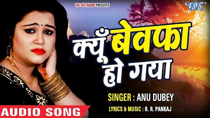 Kyu Bewafa Ho Gaya Anu Dubey Mp3 Song Free Download