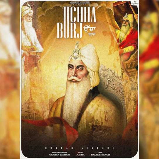 Uchha Burj Charan Likhari Mp3 Song Free Download