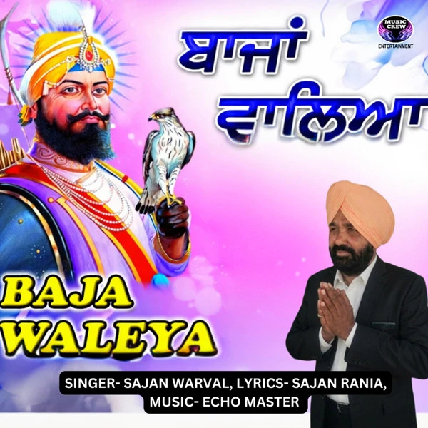 Baja Waleya Sajan Warval Mp3 Song Free Download