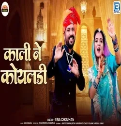 Kali Ne Koyaldi Tina Chouhan Mp3 Song Free Download