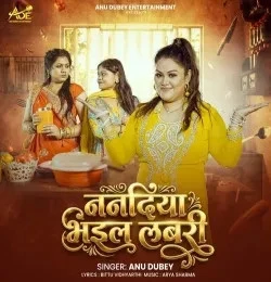 Nanadiya Bhail Labari Anu Dubey Mp3 Song Free Download