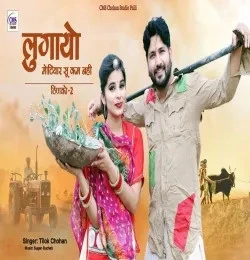 Motiyar Su Kam Nahi Tilok Chohan Mp3 Song Free Download
