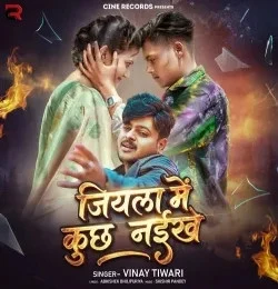 Jiyala Me Kuchh Naikhe Vinay Tiwari Mp3 Song Free Download