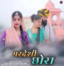 Pardesi Chora Payal Asind Mp3 Song Free Download