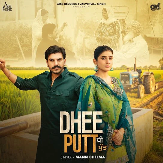 Dhee Putt Mann Cheema Mp3 Song Free Download