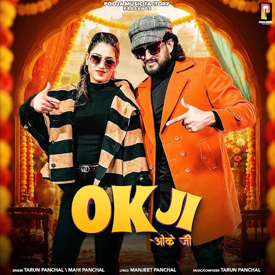 Ok Ji Tarun Panchal, Mahi Panchal Mp3 Song Free Download