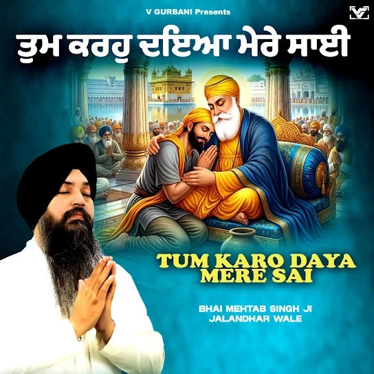 Aukhi Ghadi Na Dekhan Deyi Bhai Mehtab Singh Ji Jalandhar wale Mp3 Song Free Download