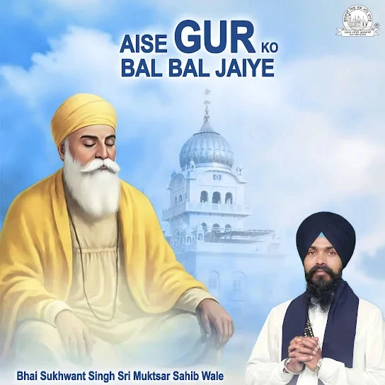 Aise Gur Ko Bal Bal Jaiye Bhai Sukhwant Singh Sri Muktsar Sahib Wale full album mp3 songs download