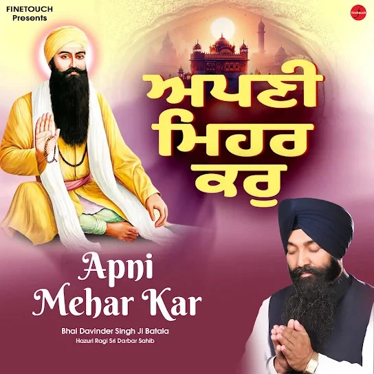 Ram Jana Ko Ram Bharosa Bhai Davinder Singh Ji Batala Mp3 Song Free Download