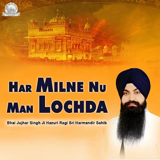 Har Milne Nu Man Lochda Bhai Jujhar Singh Ji Hazuri Ragi Sri Harmandir Sahib full album mp3 songs download