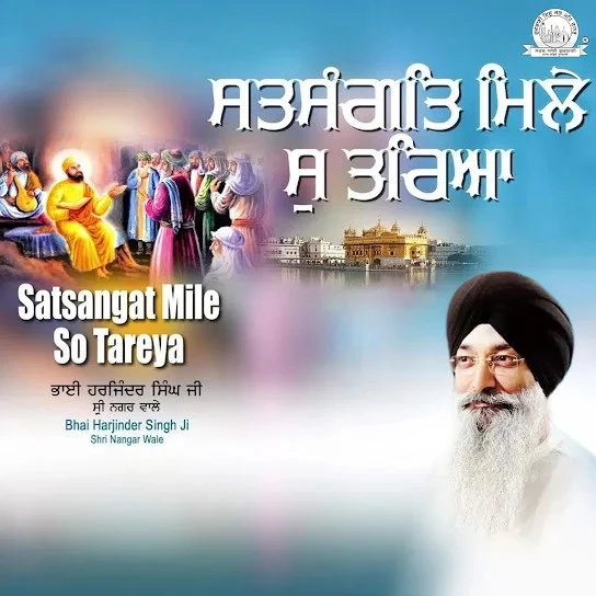 Hau Bal Bal Jau Bhai Harjinder Singh Ji (Sri Nagar Wale) Mp3 Song Free Download