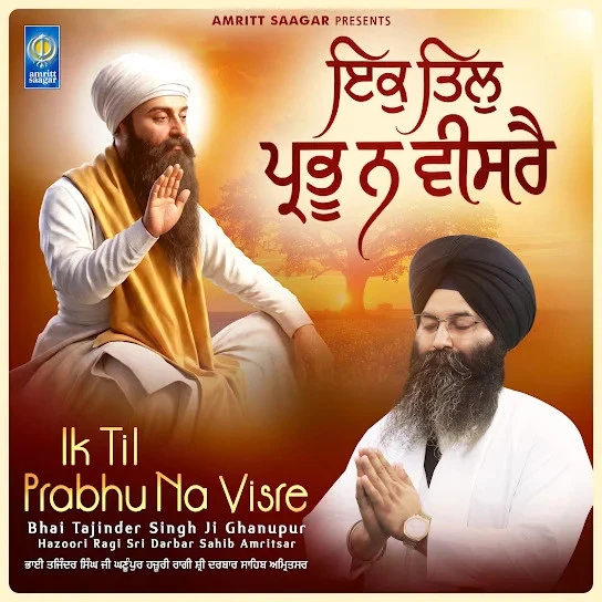 Jo Mange Thakur Apne Te Bhai Tajinder Singh Ji Ghanupur Mp3 Song Free Download