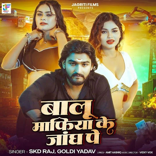 Balu Mafiya Ke Jangh Pe Skd Raj, Goldi Yadav Mp3 Song Free Download